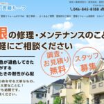 株式会社斉藤ルーフのロゴ