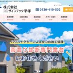 株式会社ユミザインテックのロゴ