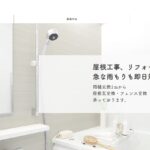 株式会社ヤマトハウスのロゴ