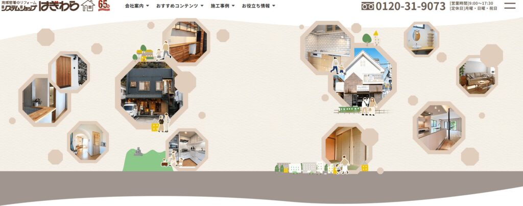 システムショップはぎわらの口コミ評判（鎌倉市の屋根修理業者）