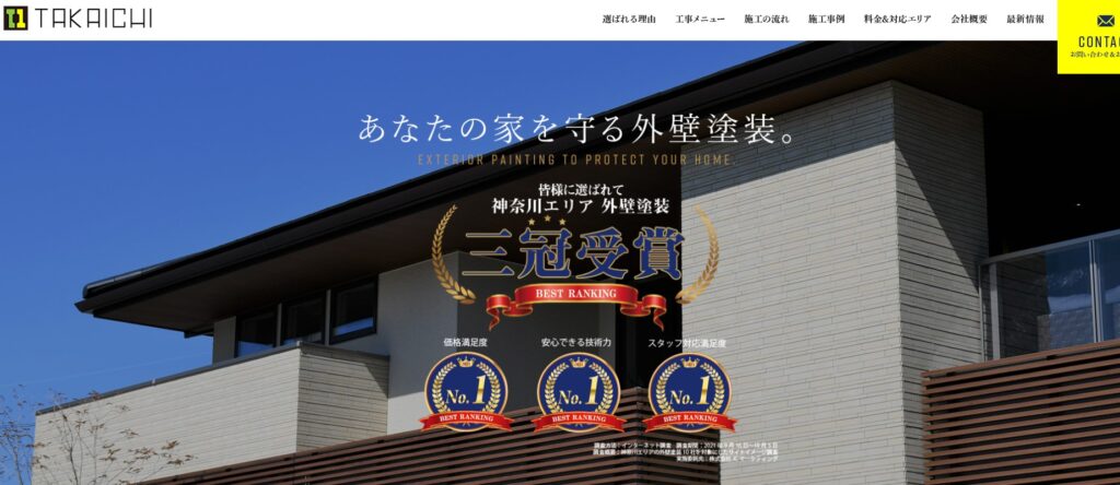 株式会社高一の口コミ評判（鎌倉市の屋根修理業者）