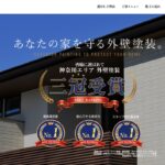 株式会社高一のロゴ