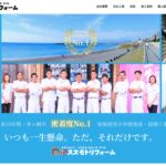 スズキ建築プロフェッショナルグループ株式会社のロゴ