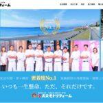 スズモトリフォームのロゴ