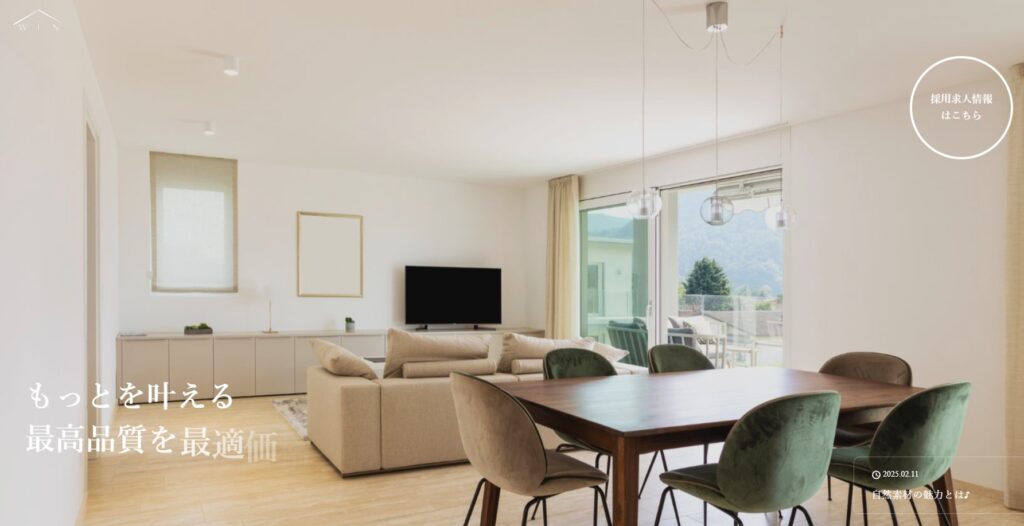 株式会社WINの口コミ評判（小田原市の屋根修理業者）