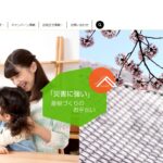 やね たなべのロゴ