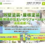 湘南成建のロゴ