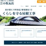 小牧瓦店のロゴ