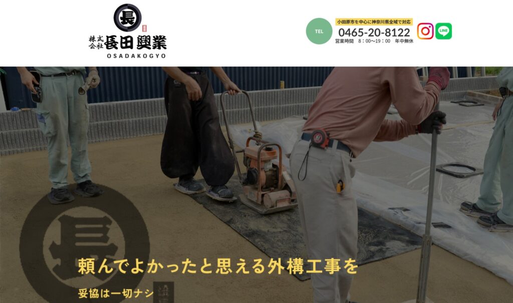 株式会社長田興業の口コミ評判（小田原市の屋根修理業者）