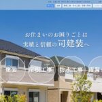 株式会社 司建装のロゴ