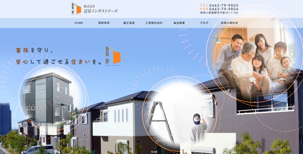 株式会社辺見インダストリーズの口コミ評判（秦野市の屋根修理業者）