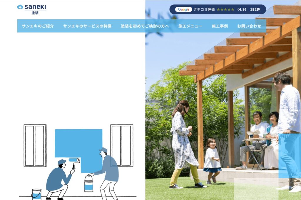 株式会社サンエキの口コミ評判（厚木市の屋根修理業者）