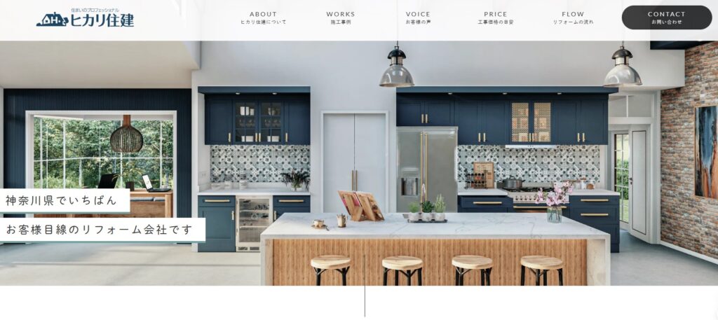 ヒカリ住建の口コミ評判（厚木市の屋根修理業者）