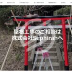 株式会社Sephirahのロゴ