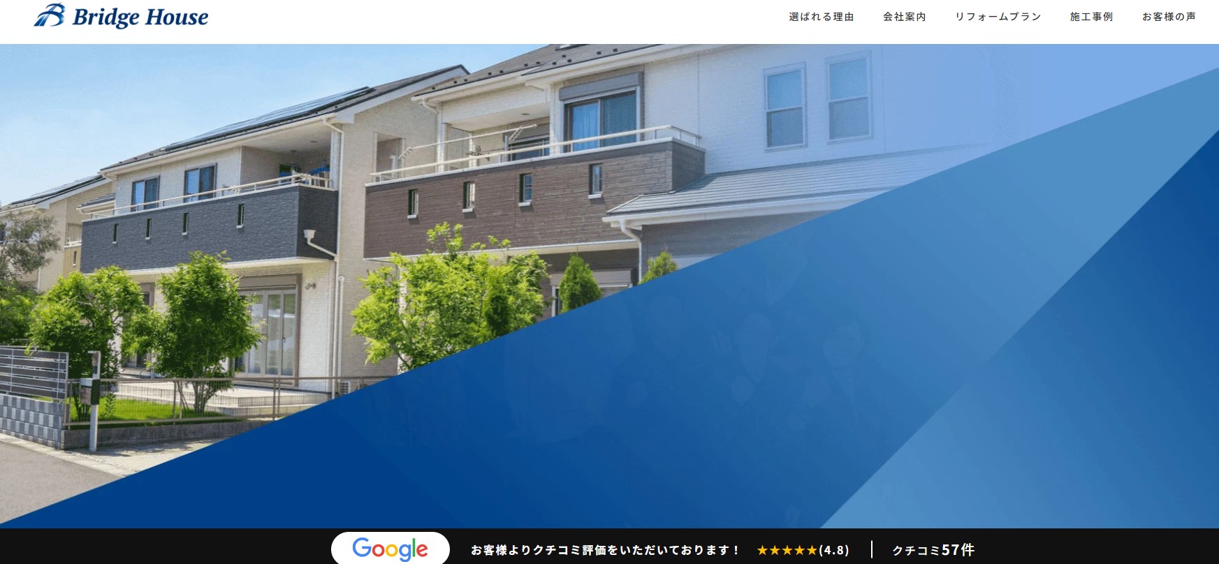 株式会社ブリッジハウス