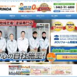 株式会社RINOA(リノア)のロゴ