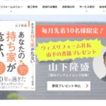 ウィズリフォームのロゴ