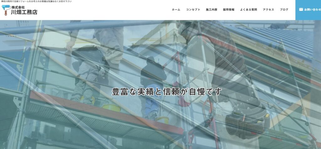 株式会社川畑工務店の口コミ評判（海老名市の屋根修理業者）