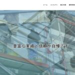 株式会社川畑工務店のロゴ