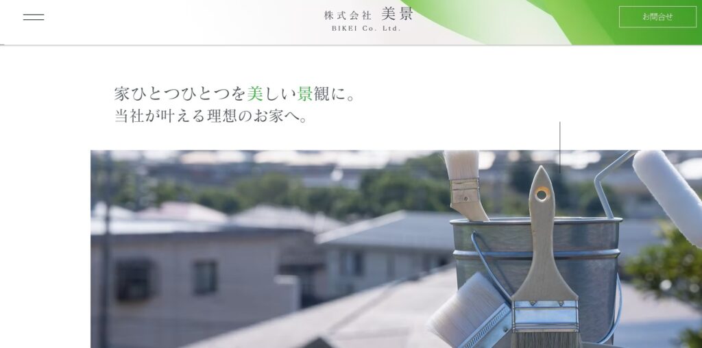 株式会社美景の口コミ評判（南足柄市の屋根修理業者）