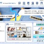 株式会社アクアラインのロゴ