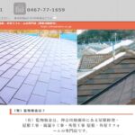 有限会社 監物板金のロゴ