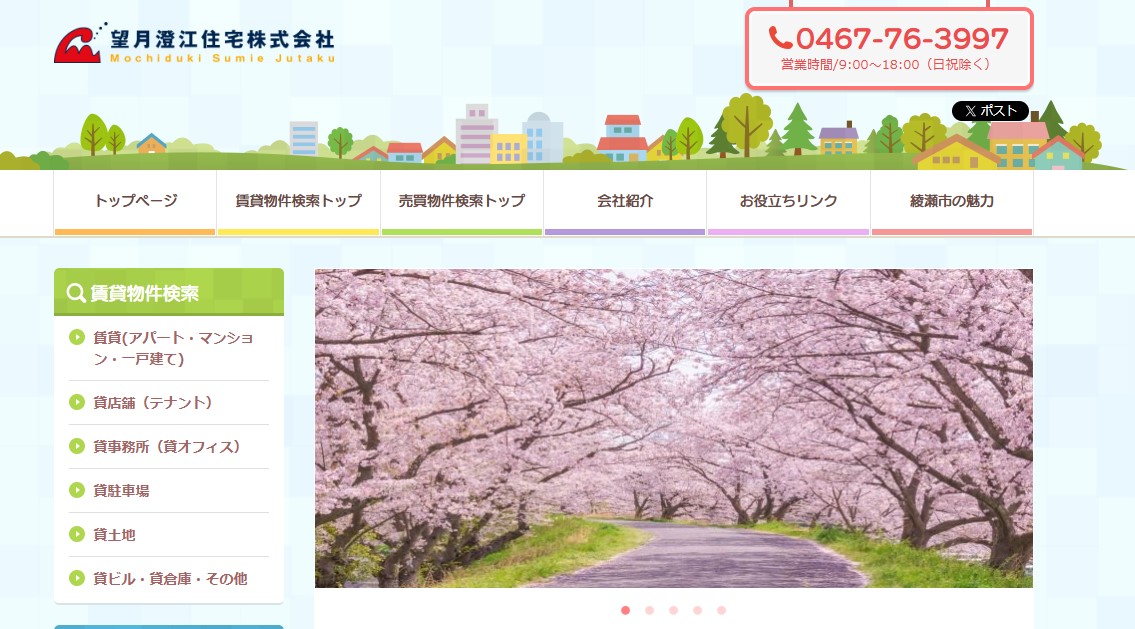 望月澄江住宅 株式会社