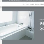 株式会社田中住設のロゴ