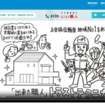 株式会社トラストテクニカルのロゴ