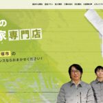 空創工房リ・メイクハウス株式会社のロゴ