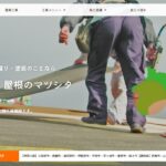 塗装・屋根のマツシタのロゴ