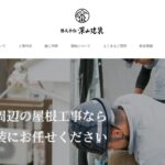 株式会社深山建装のロゴ