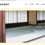 三裕工務店合同会社のロゴ