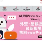 スターペイント西湘店のロゴ