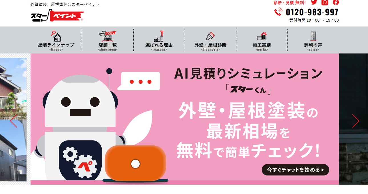 スターペイント西湘店