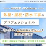 二宮建装株式会社のロゴ