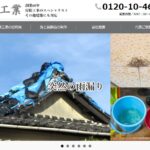 株式会社深堀工業のロゴ