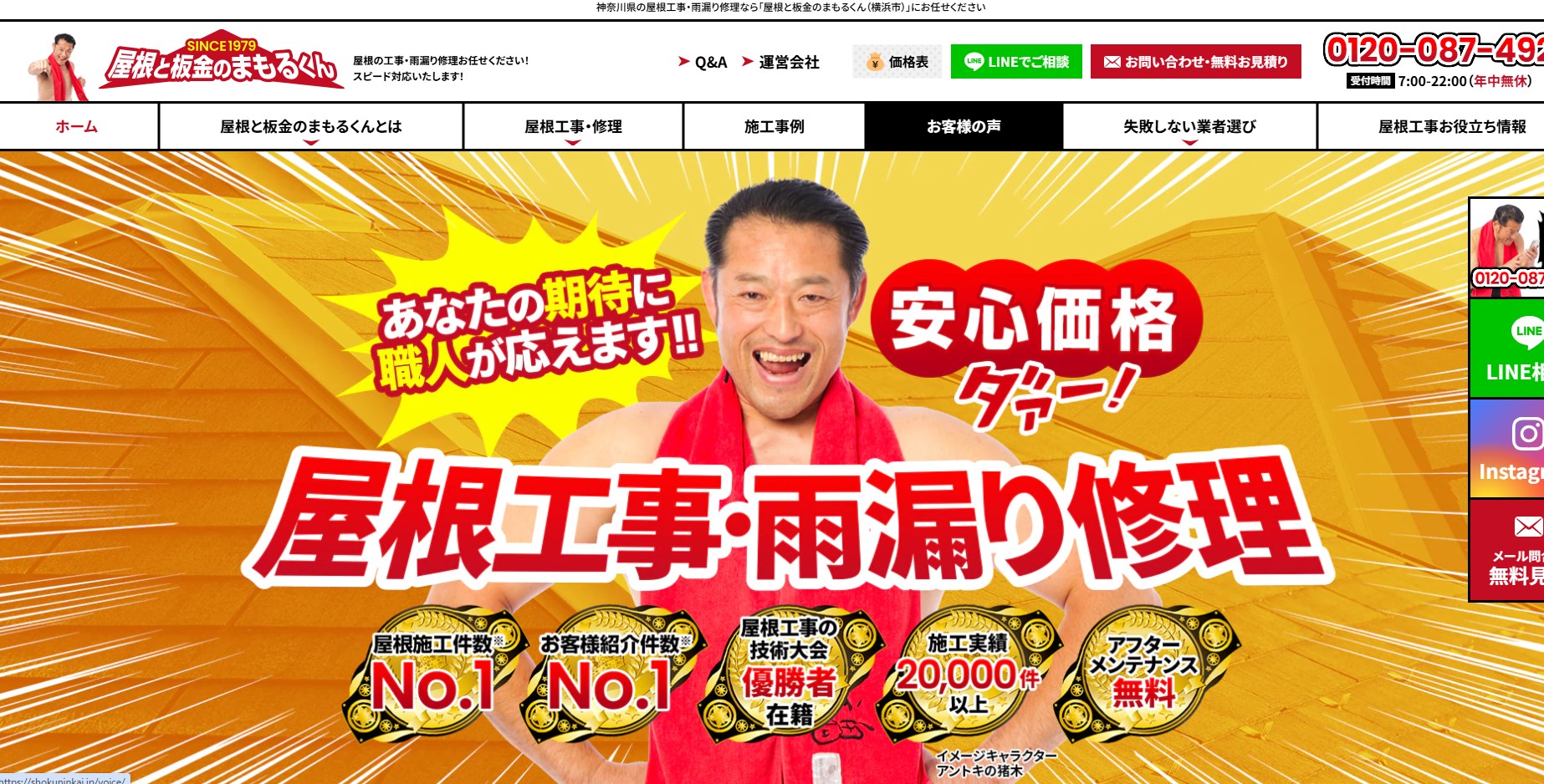 プロテクト株式会社