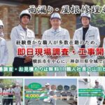 株式会社潤工務店のロゴ