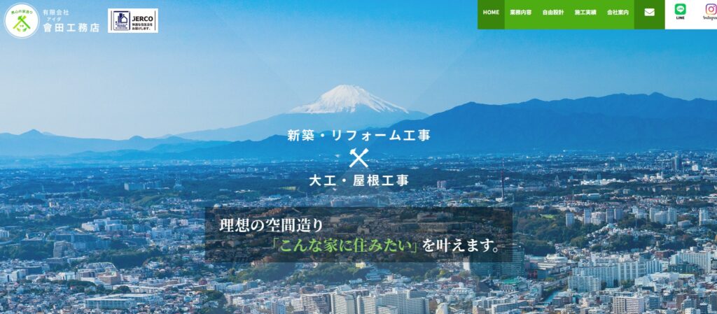 有限会社 會田工務店の口コミ評判(横浜市戸塚区の屋根修理業者)