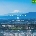 有限会社 會田工務店のロゴ