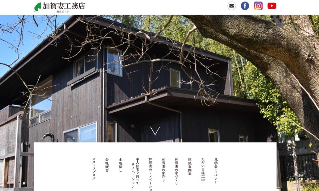 株式会社 加賀妻工務店の口コミ評判（茅ヶ崎市の屋根修理業者）