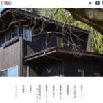 株式会社 加賀妻工務店のロゴ