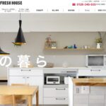 株式会社 フレッシュハウスのロゴ