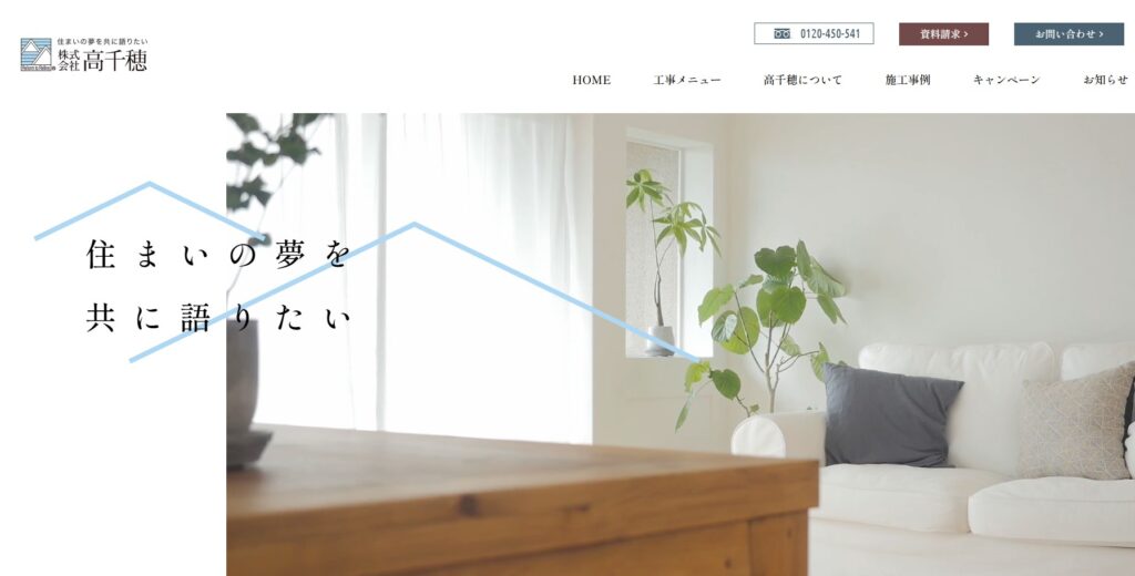 株式会社 高千穂の口コミ評判（横浜市西区の屋根修理業者）