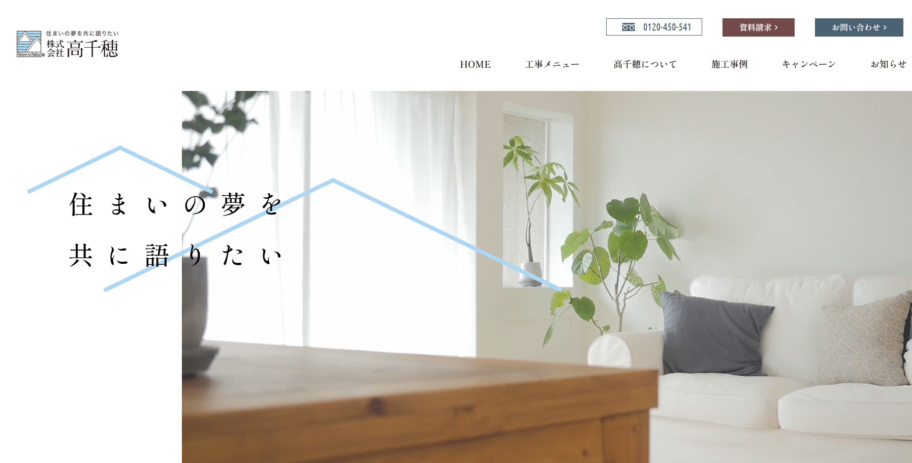 株式会社 高千穂