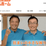 スマイルホームのロゴ