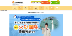 ホームリー・ワン株式会社