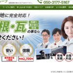 リペアルーフのロゴ