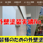 ルーフテック有限会社のロゴ